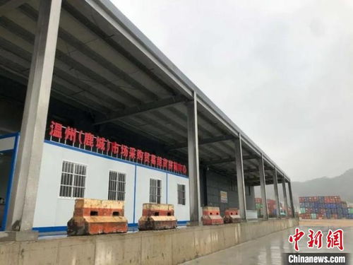 浙江温州 鹿城 市场采购贸易推出 组货拼箱 模式